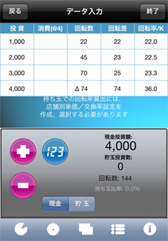 2に分けて入力